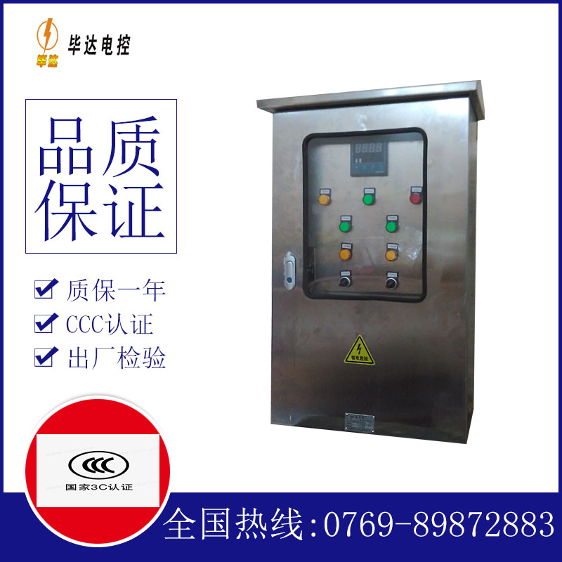 舟山路灯控制箱